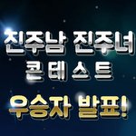 흔한 게임 유저들 외모 선발대회