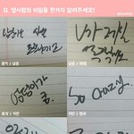 [방탄소년단] 각자옆에있는 사람 <b>비밀</b>적으랬더니 ㅋㅋㅋㅋㅋ