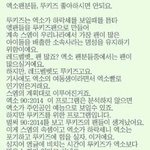 [EXO] 이런거 얼굴북 <b>초딩들</b>이 만드는거지?