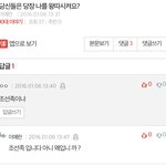 이 여자. 나의 이름을 사칭을도용하였다