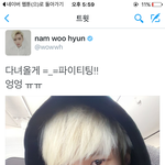 [인피니트] 우현이가 짹짹이