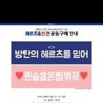 [방탄소년단] ㅅㄷ) 오늘까지입금인데