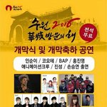 [BAP] 여기갈때 마토봉 들고가면 <b>민폐</b>야??