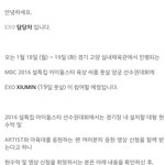 [시우민] 시우민 아육대 나온대!!(<b>풋살</b>)