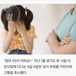[드루와] 유치원애가 유치원<b>친구</b> 성폭행한거<b>봄</b>?....