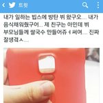 [방탄소년단] 밑에 싸인밭은분 ㅂㅅ에서 <b>일</b>하시는분이래