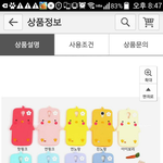 폰케이스살라하는데봐줘