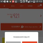 [방탄소년단] 투표권 모을때 빡치는거 ㄹㅇ