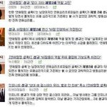 성규<b>기사</b>도랏ㅋㅋㅋㅋㅋㅋㅋㅋㅋㅋㅋㅋㅋㅋㅋㅋㅋㅋㅋㅋㅋㅋㅋㅋㅋㅋㅋㅋㅋㅋㅋ