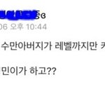 [EXO] 이거 뭔소리? <b>레알</b>?