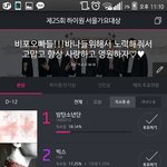 [EXO] 설마투표안한<b>에리</b>없지?
