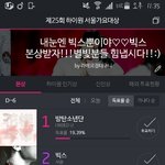 [방탄소년단] 기분도 좋아졌겠다 서가대 투표준비할까?
