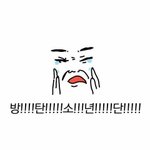 [방탄소년단] ㅅㄷ 아미들 나좀위로해줘..