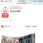 [인피니트] 솔직히 펩시랑 코카<b>콜라</b>중에