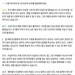 [인피니트] 요즘 이런 글 많이 보이길래..
