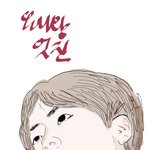 [방탄소년단] 잇진그리기(사진)