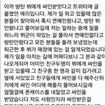 [방탄소년단] 뷥쓰 그 사람 사과문인디