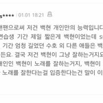 [EXO] 흔한 백현팬들의 생각