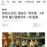 [방탄소년단] 우리 애들은 자기 <b>자신</b>을 뛰어넘는 거지