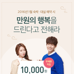 호텔 이용하면서 1만원 <b>무제</b>한 적립 받을 수 있다면?