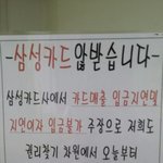 [도와주세요] 가맹점무시하는삼성카드