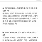 [EXO] 작곡가가백현<b>수지</b>선택한이유...