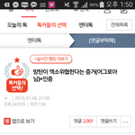 [댓글부탁해] 지금방탄이랑 엑소팬  어그로;;