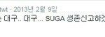 [방탄소년단] 지금까지<b>잠잠</b>한민윤기를보아