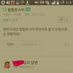 [방탄소년단] <b>네이버</b>에 힙합몬스터를 쳤더니.jpg