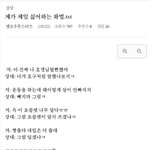 [드루와] 대부분 사람들이 싫어할 <b>화법</b>이래ㅋㅋ