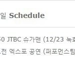 [세븐틴] 세봉이들 <b>무도</b>엑스포나옵니다