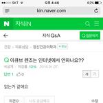 지식인에 질문했는데 <b>소름</b>;;
