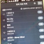 [방탄소년단] 공기계 <b>피씨</b>분들도 인증