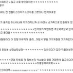 [EXO] 작년 아육대 <b>만두</b>존ㅋㅋㅋㅋㅋㅅㅂ