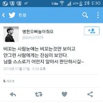 [방탄소년단] 와저<b>미친년</b>