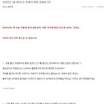 [댓글부탁해] 최근 돌고 있는 열애설 찌라시