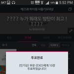 [EXO] 팬톡답게 짤파티