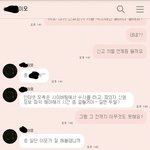 [EXO] 신고 넣었다는 증거!(+조작아닌증거)