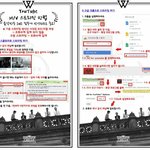[위너] 인서들 이거좀봐줘~<b>컴백준비</b>