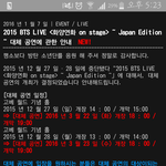 [<b>방탄소년단</b>] 일본콘취소됀거 대체<b>공연</b>함..?