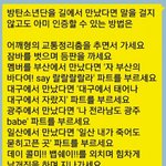 [<b>방탄소년단</b>] 이거봐봨ㅋㅋㅋㅋ