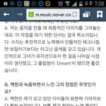 [EXO] 드림피디가 백현이 <b>칭찬</b>한거