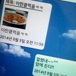 오늘 엄마랑오빠랑<b>문자</b>한거봤는데;;;
