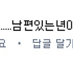 [드루와] 조이 욕하는 어떤 <b>방탄팬</b> (빡침주의)