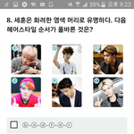 [EXO] 시험치면막ㅋㅋ이런문제나오고