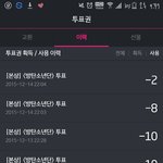 [방탄소년단] 서가대 투표권좀 줄 아미!