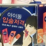 [드루와] 초상권 <b>도용</b>으로 피해본 아이돌