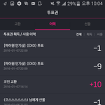 [EXO] 엑소학교입학하려면투표스밍인증은<b>필수</b>