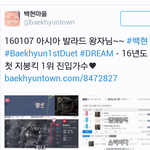 [백현] 백현 16년<b>첫</b>지붕킥<b>진입</b>가수라는거 뜨루?