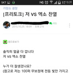 [EXO] 가망소찬10이언급한놈찾았엌ㅋㅋㅋㅋㅋㅋ<b>zz</b>